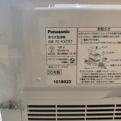 Panasonic 気化式加湿機の画像