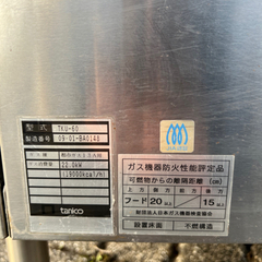 業務用 うどん窯 タニコー TKU-60 都市ガスの画像