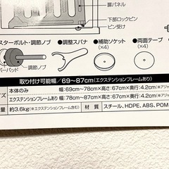 ベビーゲート　スマートエンジェルの画像