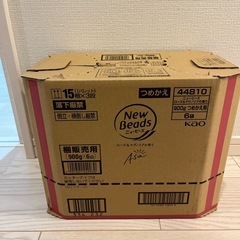 ニュービーズ　6個の画像