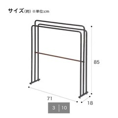 ニトリ　タオルかけ　洗濯物干しの画像
