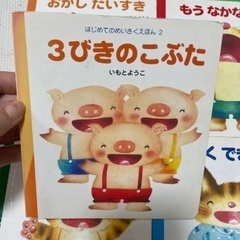 いもとようこ絵本セットの画像