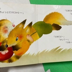 いもとようこ絵本セットの画像