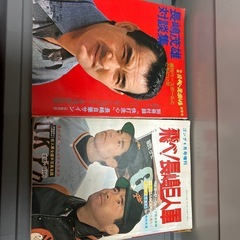 長嶋茂雄さんの雑誌6冊の画像