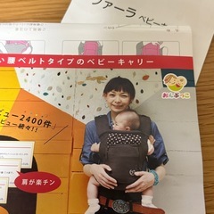 😃抱っこひも
の画像