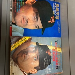 長嶋茂雄さんの雑誌6冊の画像