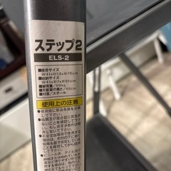 ステップ　脚立の画像