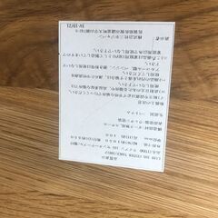 ＼家具＊家電のお店／【ｼﾞｬﾝｸﾞﾙｼﾞｬﾝｸﾞﾙ石川金沢店】テーブル 三幸ｼﾞｬﾊﾟﾝ   W(幅)105×D(奥行き)55×H(高さ)41cmの画像