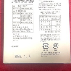 讃岐うどん・そうめん 2点セットの画像