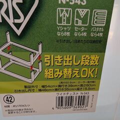 プラスチックの衣装ケースですの画像