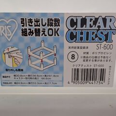 プラスチックの衣装ケースですの画像