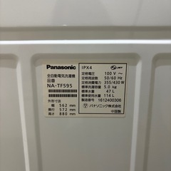 【無料】パナソニック Panasonic 洗濯機 2016年製の画像