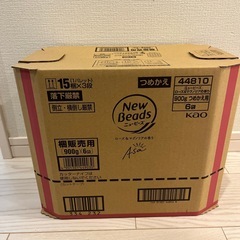 ニュービーズ　6個の画像