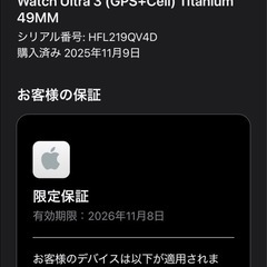 Applewatch ultra3の画像
