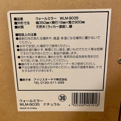 ウォールミラー（ナチュラル）の画像