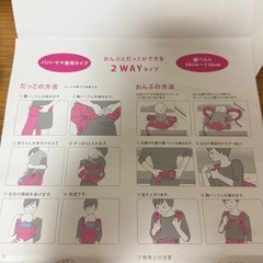 😃抱っこひも
の画像