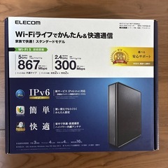 Wi-Fiルーター　ELECOMの画像