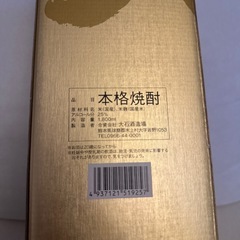 新品♡特別限定酒    大石  1800mlの画像
