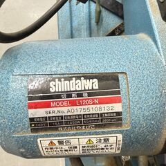 新ダイワ 切断機 L120S-Nの画像