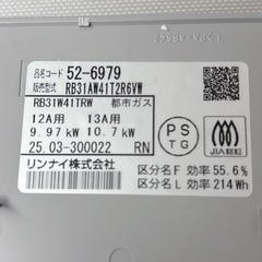 I504 🌈 ジモティー限定価格！ 2025年製の未使用品！ Rinnai グリル付ガスビルトインコンロ ⭐ 動作確認済 ⭐ クリーニング済の画像