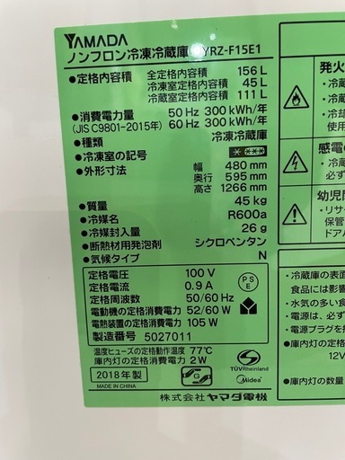 配達可【ヤマダ】冷蔵庫156L★2018年製 クリーニング済み/6ヶ月保証付き【管理番号11412】九