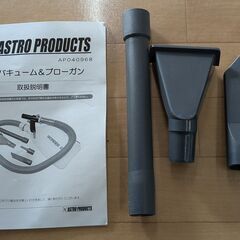 ワールドツール エアーバキューム＆ブローガンキット AP040968の画像