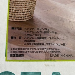 未使用品 室内物干しの画像