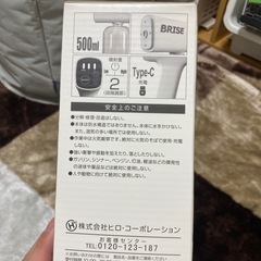 【新品】薬液噴霧器 充電式 除菌ハンターの画像