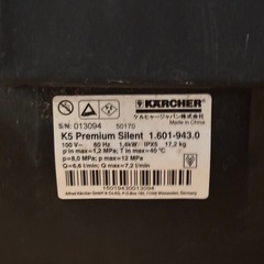 ケルヒャー プレミアムサイレント 高圧洗浄機 60Hz 通電確認済の画像