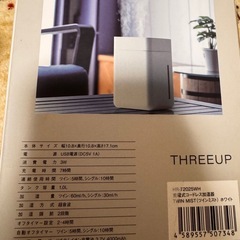 充電式加湿器の画像