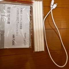 充電式加湿器の画像