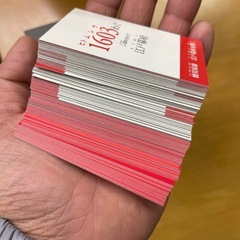 解説書付 日本史年号 かるたの画像