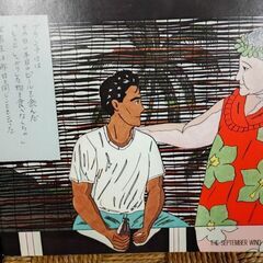 (中古LPレコード) 夏の日に / 九月の風‐松岡直也