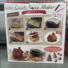 216 D-STYLIST お菓子の家の画像
