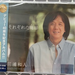 （懐メロ）三浦和人CDの画像