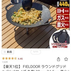 FIELDOOR ラウンドグリドルパン の画像