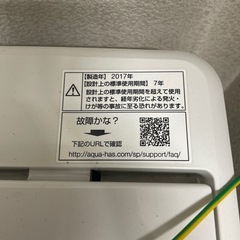 AQUA AQW-S4E4 洗濯機　4.5kgの画像