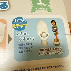😃【美品】補助便座や踏み台になるおまる 3wayの画像