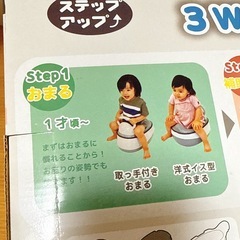 😃【美品】補助便座や踏み台になるおまる 3wayの画像
