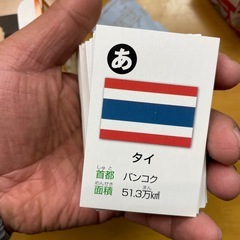 国旗かるたの画像