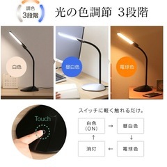 デスクライト　卓上ライトの画像