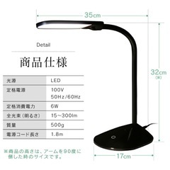 デスクライト　卓上ライトの画像