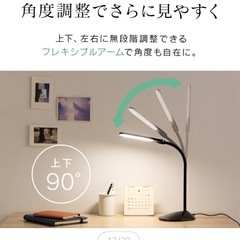 デスクライト　卓上ライトの画像
