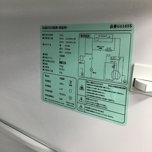 #L-35【ご来店頂ける方限定】SAMKYOの2ドア冷凍冷蔵庫です