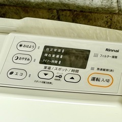 展示品未使用 リンナイ LPガスファンヒーター 木造11畳・コンクリ15畳の画像