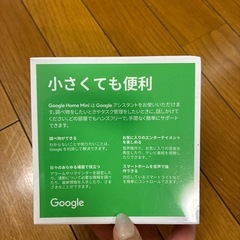 Google   Home miniの画像