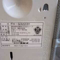 CORONA FH-G3223Y 石油ファンヒーターの画像