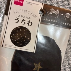 新品未使用✨折りたたみうちわ星柄の画像