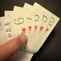 山茶花の湯　回数券　5枚の画像