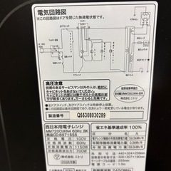 【美品】電子レンジの画像